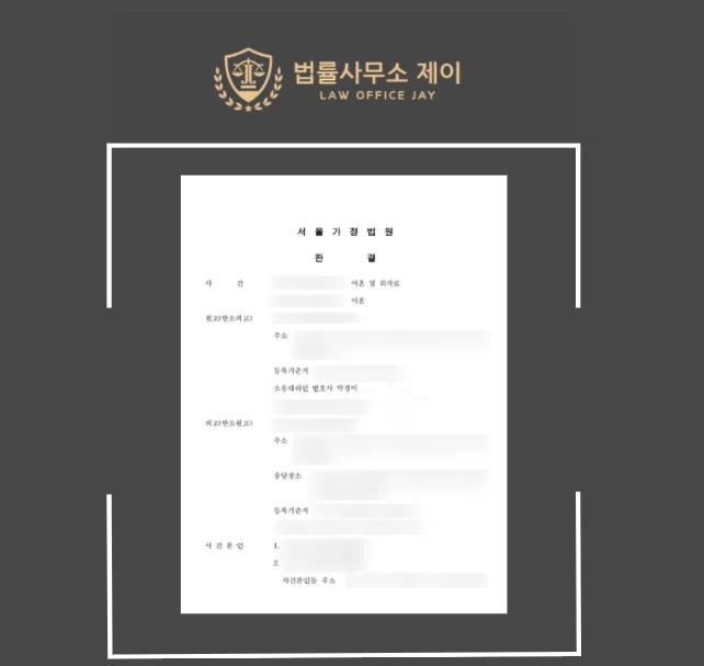 판결문 일부(개인정보 가림)