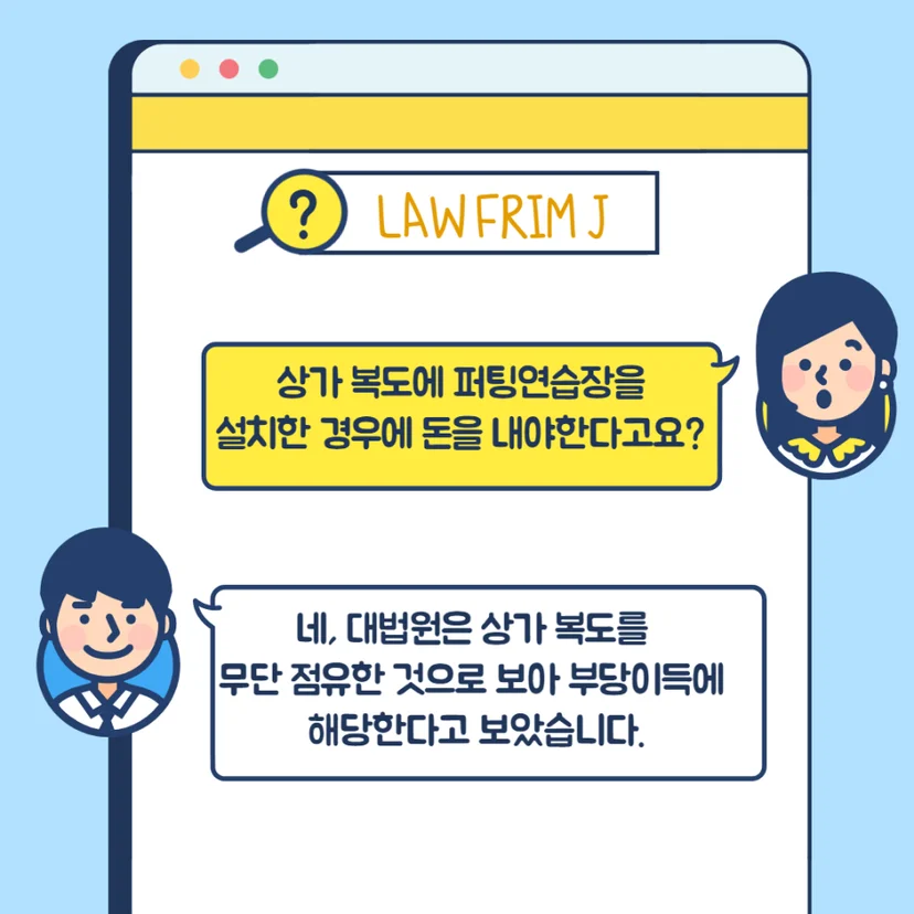 대법원 2017다220744 판결 관련 자료