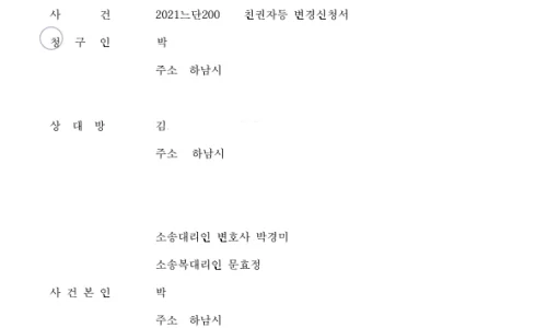판결문 일부(개인정보 가림)