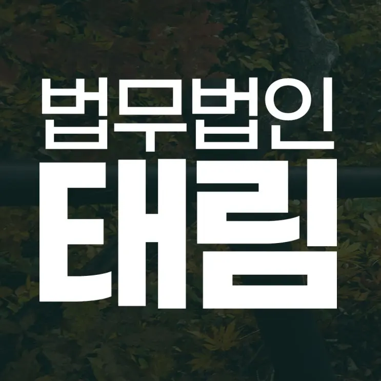 천안음주운전변호사, 초범도 실형 나오는 시대 | 김도현 형사전문변호사