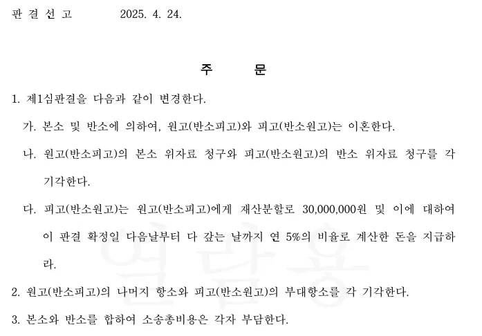 판결문 일부(개인정보 가림)