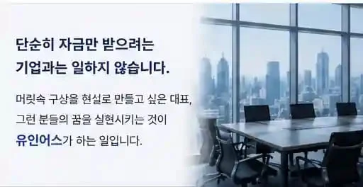 정책자금 성공사례 12 인포그래픽 4