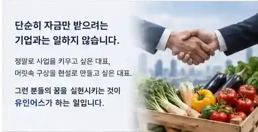정책자금 성공사례 13 인포그래픽 8