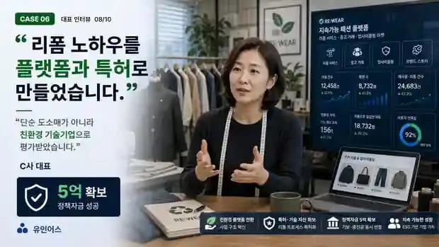 정책자금 성공사례 6 인포그래픽 2