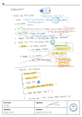 메모 앱을 사용한 연구노트 (초기 아이디어)