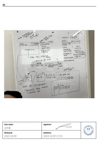 모바일 웹으로 찍은 연구노트(회의사진)