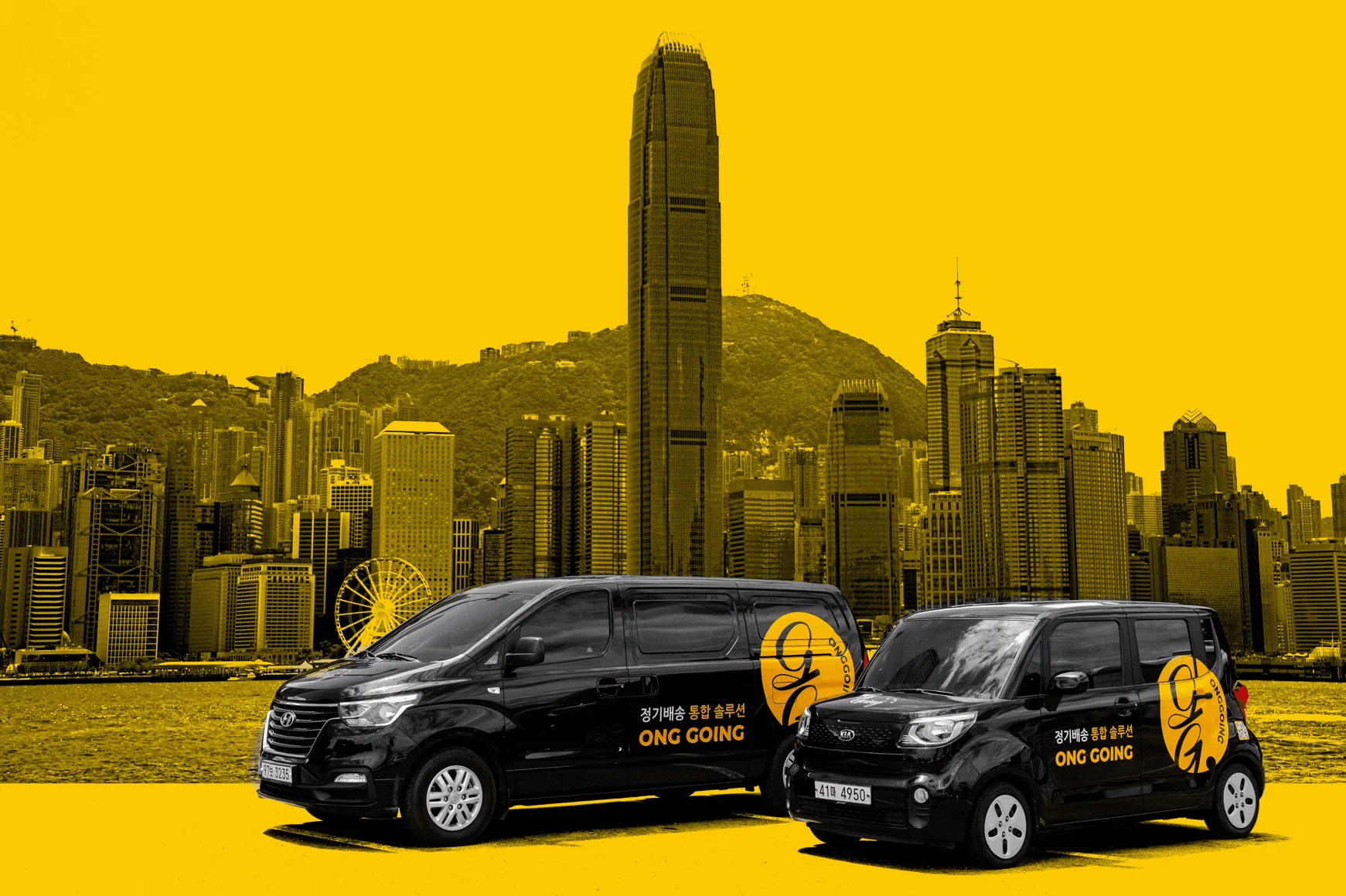 옹고잉 견적 미리보기