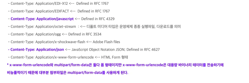MIME type이란?