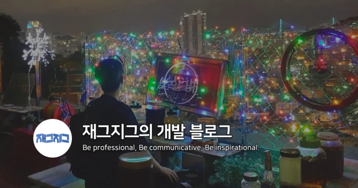 JavaScript와 ECMAScript는 무슨 차이점이 있을까? - 재그지그의 개발 블로그