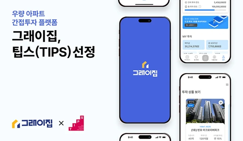 '그래이집' 개발 브릭베이스, 중기부 팁스(TIPS) 선정